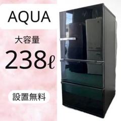 457⭕️冷蔵庫　一人暮らし　大きめ　200-300ℓ　スリム　黒　設置無料　安い 457⭕️冷蔵庫 一人暮らし 大きめ 200-300ℓ スリム 黒 設置無料