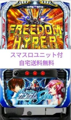 スマスロユニット　簡易版　３個セット ② スマスロユニット パチスロ・スロット オプション