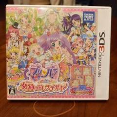 3DS プリパラ めざめよ!女神のドレスデザイン