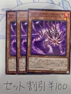 遊戯王　スネークアイ　デュエルセット Amazon.co.jp: YCSJ スネークアイ デュエルセット 名古屋 2023
