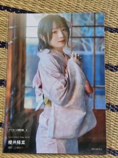voiceスタイルvol.02 櫻井陽菜 ブロマイド そごう千葉 櫻井陽菜 ブロマイド 千葉限定 ボイスプラス VOICE+ 蓮ノ空