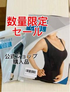 キュリエットブラトップクール