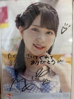 2025年最新】佐々木舞香 直筆の人気アイテム - メルカリ