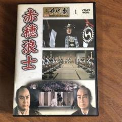 「赤穂浪士」DVD 片岡千恵蔵 忠臣蔵