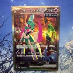 【最高評価PSA10】 未来の一閃 テツノブジンex SAR テツノブジンex（未来） SAR(ポケモンカードsv4M 未来の一閃)