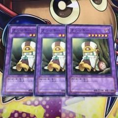 16434 遊戯王 クリッチー 3枚 ノーマル EE3×3 - メルカリ