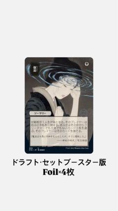 MTG foil 7版 強迫/Duress 日本語 Foil】《強迫/Duress》[7ED] 黒C | 日本最大級 MTG通販サイト