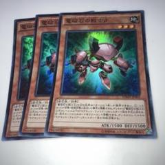 PSA9　遊戯王　磁石の戦士β 磁石の戦士β【ウルトラパラレル】{RD/ORP2-JP030}《RDモンスター》