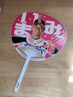 ピンクフルデー　うちわ　今宮健太のサムネイル