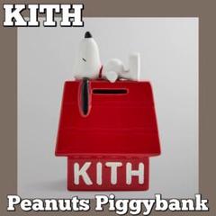 KITH SNOOPY スヌーピー 貯金箱  PIGGYBANK ボックス KITH SNOOPY スヌーピー 貯金箱 PIGGYBANK ボックス - メルカリ