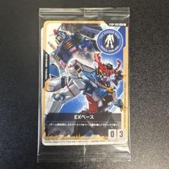 ガンダムカードゲーム EXベース プロモ 03 未開封品