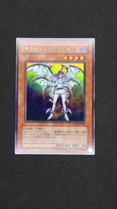 遊戯王 堕天使ナース−レフィキュル ウルトラ