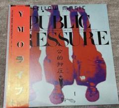 大人気‼️Y M O  レコード　５点セット　新品未使用 2025年最新】Yahoo!オークション -ymo レコード セットの中古品