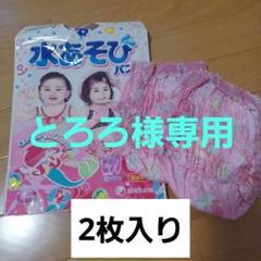 unicharm 水あそびパンツ 2枚入り ピンク