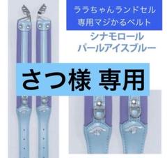 ララちゃんさま専用 25A278371_1.jpg