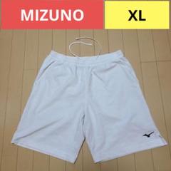 MIZUNO ミズノ メンズ ハーフパンツ　XL　ホワイト　サッカー・フットサル
