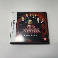 DS ソフト 踊る大捜査線 THE GAME 潜水艦に潜入せよ