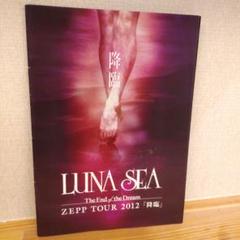 LUNA SEA ルナシー　ツアー　パンフレット14冊セット　まとめ売り 3114643014-x1000.jpg
