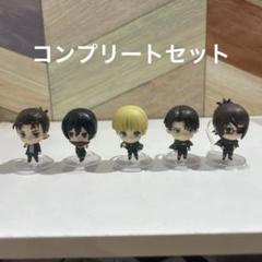進撃の巨人　カプセルフィギュアコレクション　コンプリートセット