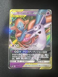 エーフィ＆デオキシスGX RR 10枚セット エーフィ&デオキシスGX」の激安通販 | magi