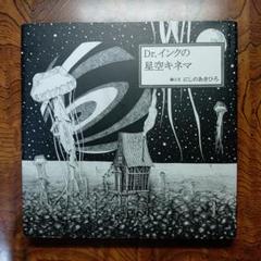 にしのあきひろ 複製原画 複製原画・アート・タペストリー : GAGAGA SHOP ONLINE | 小学館