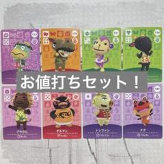 どうぶつの森amiiboカード被りなし住民137枚