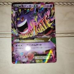 2025年最新】ポケモンカード ゲンガーexの人気アイテム - メルカリ