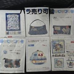 CRIB QUILTのまとめ売り