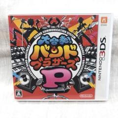 大合奏!バンドブラザーズP（ニンテンドー3DS）