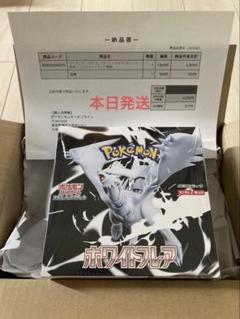 ポケセン産　ホワイトフレア　シュリンク付き　1BOX 納品書付き　ポケモンカード ポケモンカード ホワイトフレア シュリンク付き 1BOX ポケセン産