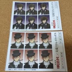 文スト 明治村 太宰治 証明写真風ブロマイド 文スト 明治村 証明写真風ブロマイド 太宰治 2枚セット - メルカリ