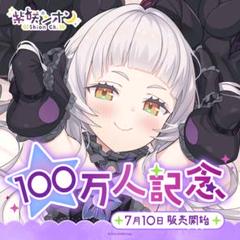 ホロライブ 紫咲シオン 100万人記念 抱き枕カバー - メルカリ
