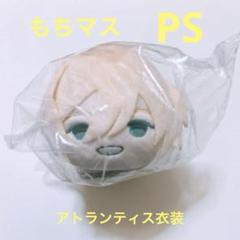 あんスタ もちマス もちもちマスコット 特典 天祥院英智 英智 もちマスPS 天祥院英智 - メルカリ