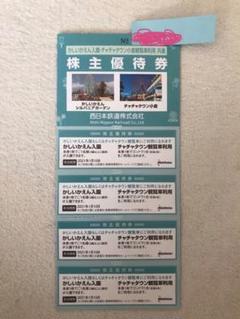 かしいかえん 入園券