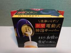 プレミアムモルツ 神泡サーバー