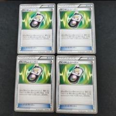【最高レアリティ】ランダムレシーバー UR BW7 1edition 4枚 m37430065326_1.jpg?1710776225