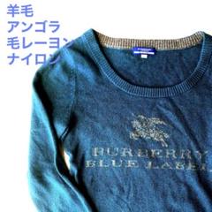 何でも揃う バーバリーブルーレーベルニットセーター冷房対策羊毛アンゴラ混 トップス
