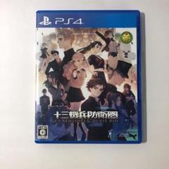 十三機兵防衛圏 DLCコード付