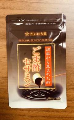 だいにち堂 ごま酢セサミン 60粒×4袋