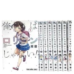 雨蘭 単行本3作 全巻セット 特典付き 帯付き 2025年最新】雨蘭 漫画の人気アイテム - メルカリ