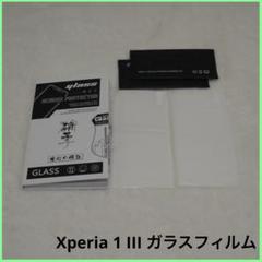 Xperia 1 III ガラスフィルム SOG03 フィルム 2枚 強化ガラス