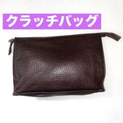 ダークブラウン レザー クラッチバッグ