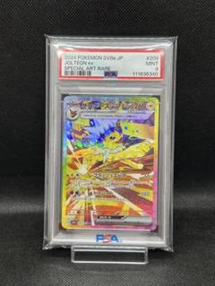 【美品・psa10】希少　サンダース　eカード PSA10鑑定済〕サンダース(カードe)【-】{037/088}