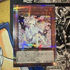 灰流うらら 絵違い クォーターセンチュリーシークレットレア　25thシク 灰流うらら 絵違い クォーターセンチュリーシークレットレア