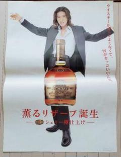 木村拓哉 非売品ポスター