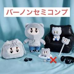 SEVENTEEN ウォヌ　ミニティーン　ポップアップ　セミコンプドールセット ブランド公式通販サイト SEVENTEEN ウォヌ ミニティーン