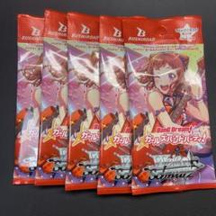 ヴァイスシュヴァルツ バンドリ 英語版 未開封 ヴァイスシュヴァルツ バンドリ未開封5パック - メルカリ