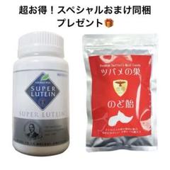 2025年最新】スーパー・ルテインの人気アイテム - メルカリ