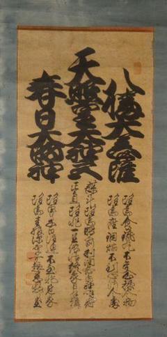 値下げ！！ 銅製 守本尊 八幡大菩薩 吉原山 仏像 骨董品 - メルカリ