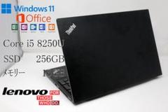 Lenovo Core i5 8250U 16GB/256GB Office